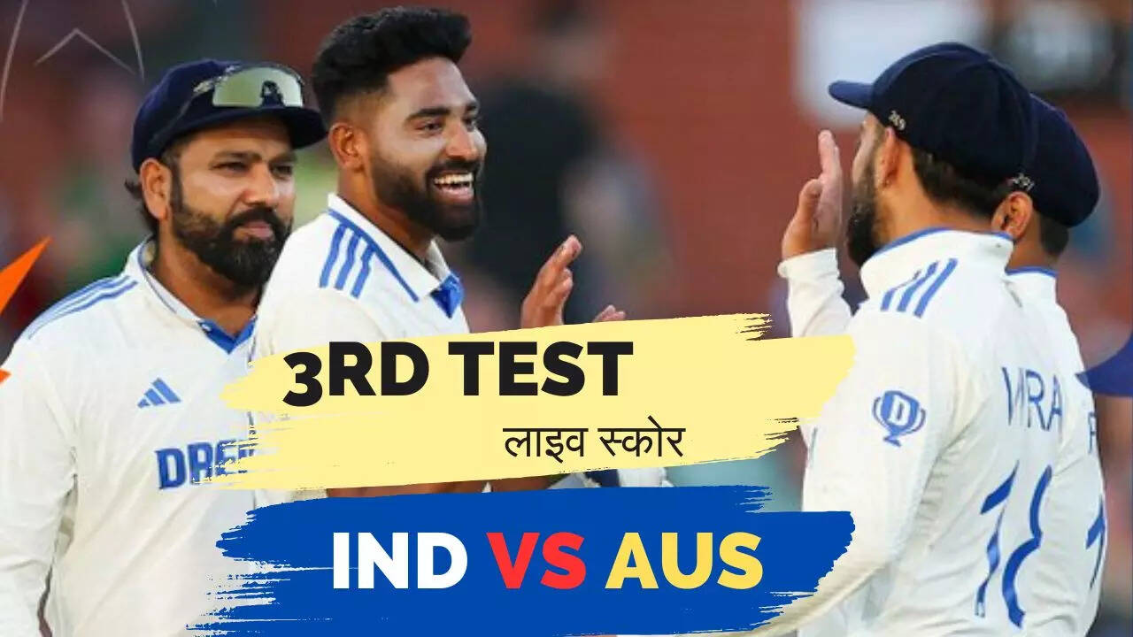 लाइव क्रिकेट स्कोर, IND VS AUS 3rd Test Day 2: ड्राइविंग सीट पर ऑस्ट्रेलिया, दूसरे दिन का खेल खत्म होने तक बनाए 405 रन, गंवाया 7 विकेट