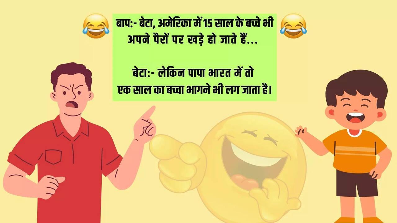 Indian Dad Jokes in Hindi, papa beta jokes, hindi jokes