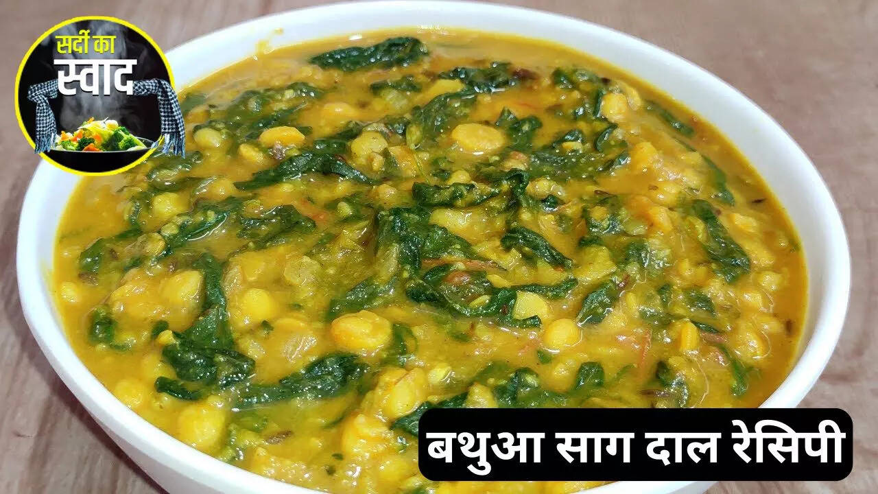 winter special bathua dal recipe in hindi