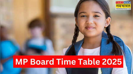 MPBSE 2025: मध्य प्रदेश बोर्ड ने जारी किया कक्षा 5वीं 8वीं परीक्षा की डेटशीट, देखें पूरा शिड्यूल