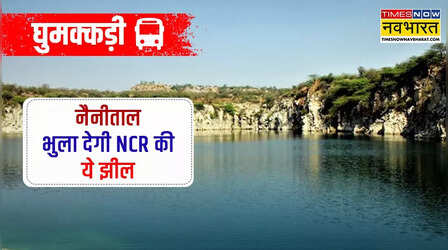 दिल्ली में इतनी खूबसूरत झील, यहां पहुंचकर सपने सच होने जैसा एहसास होगा