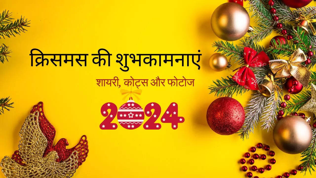 Happy Christmas 2024 Hindi Wishes, Quotes And Shayari