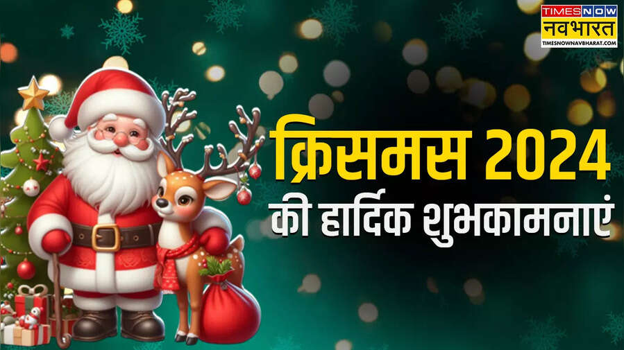 Merry Christmas Images