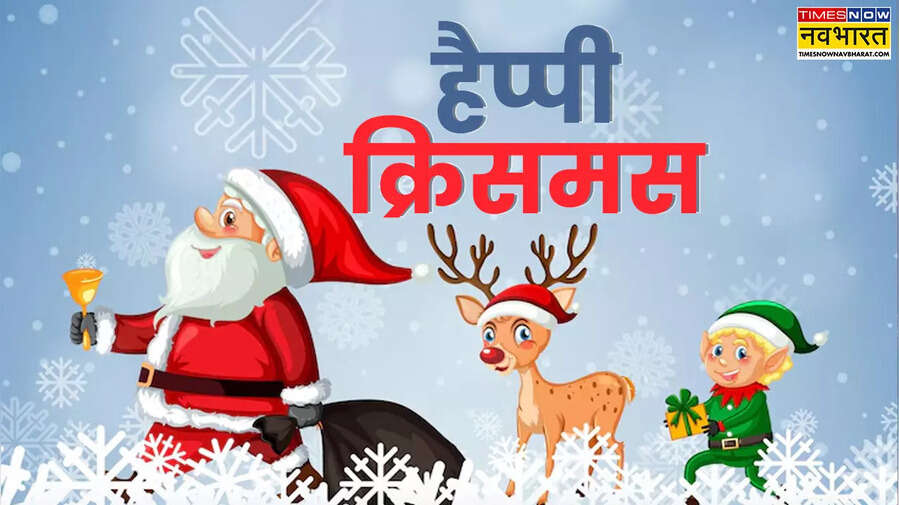 Christmas Eve Wishes