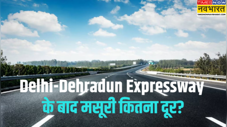 ​सिर्फ ढाई घंटे में पहुंचेंगे दिल्ली से देहरादून, लेकिन पर्यटकों के लिए दूर हो जाएगा मसूरी! जानिए क्यों