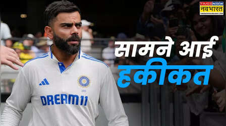 आखिरकार विराट कोहली ने मान ली अपनी गलती, दिल की बात जुबां पर आई