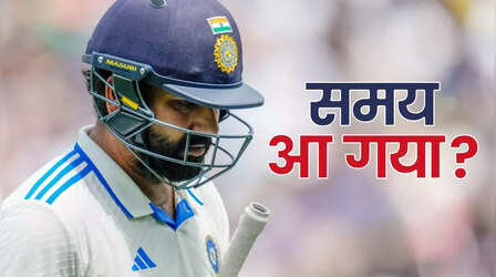 अगले मैच से पहले खुद बाहर होंगे रोहित शर्मा या सबसे बड़े फैसले का इंतजार करेंगे?