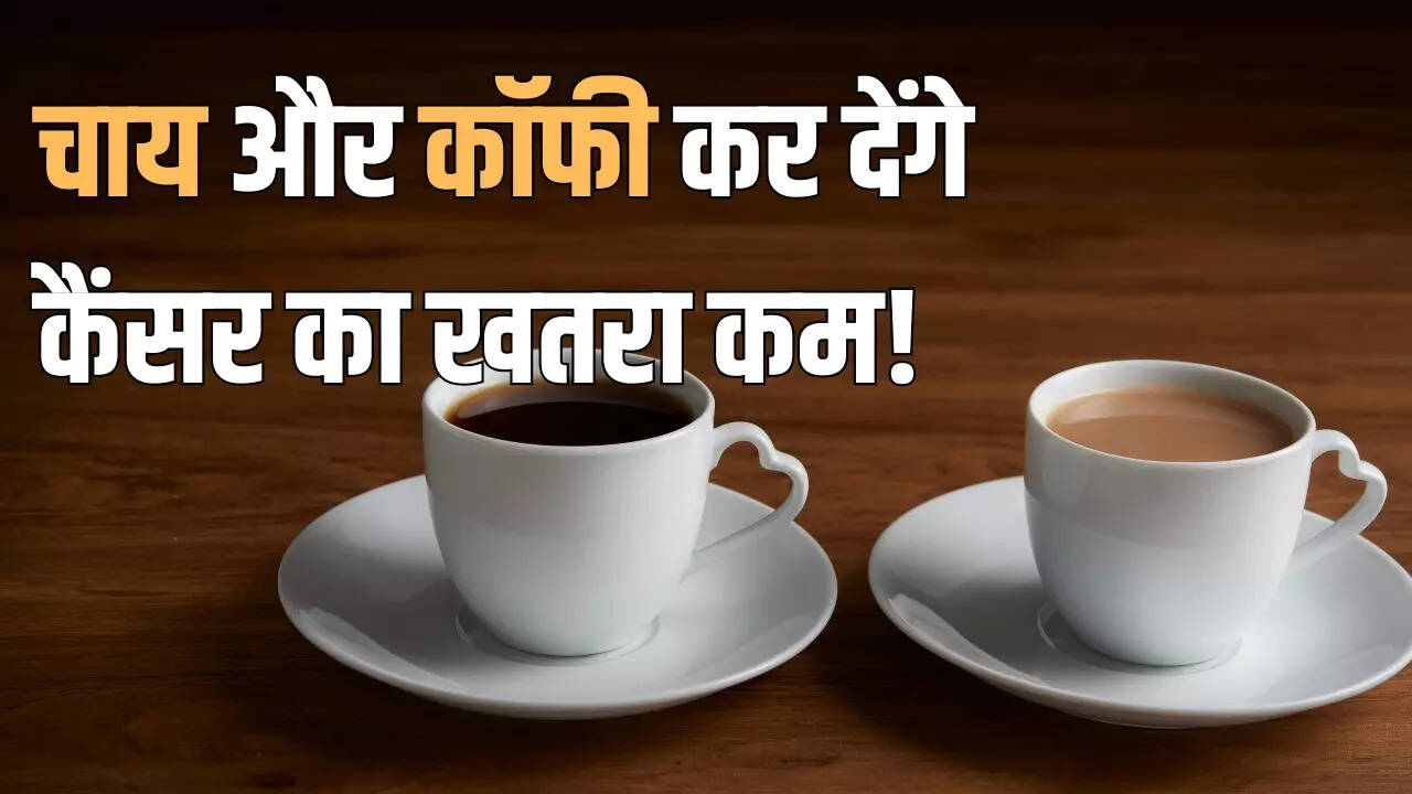 tea and coffee can reduce risk of cancer