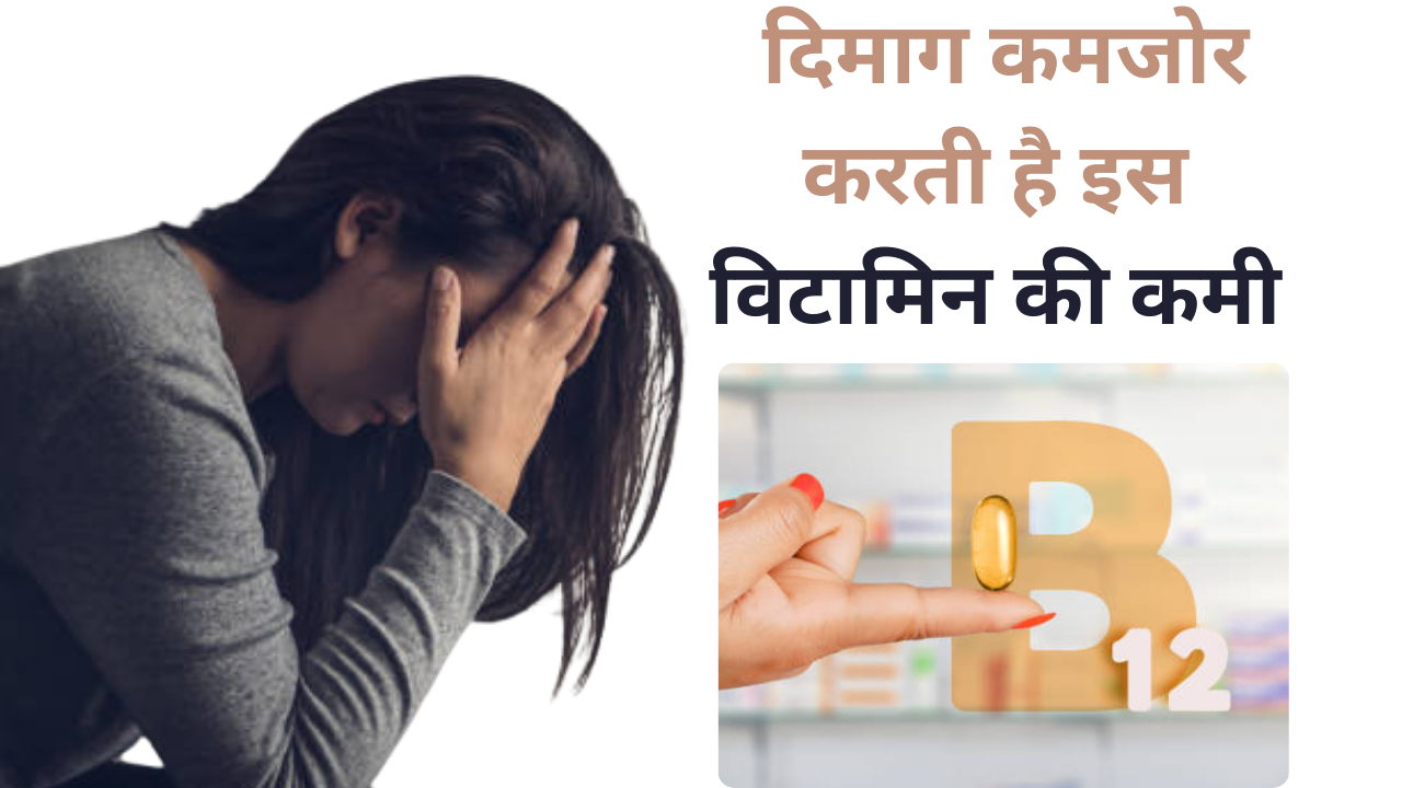 vitamin b12 deficiency causes