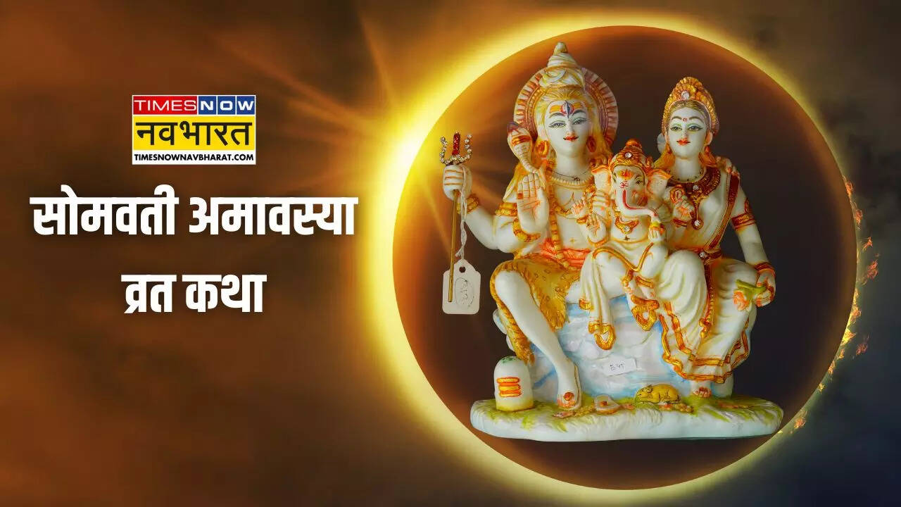 Somvati Amavasya Vrat Katha