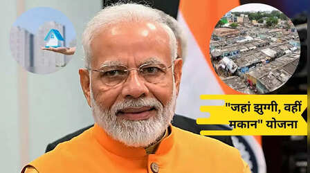 दिल्ली के झुग्गियों वासियों को पीएम मोदी की सौगात, 3 जनवरी को सौंपेंगे नए फ्लैट की चाबियां