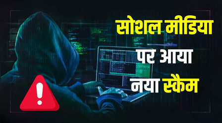 क्या है Pig Butchering Scam? जो फेसबुक-व्हाट्सएप-टेलीग्राम यूजर्स को लगा रहा चूना, सरकार ने किया अलर्ट