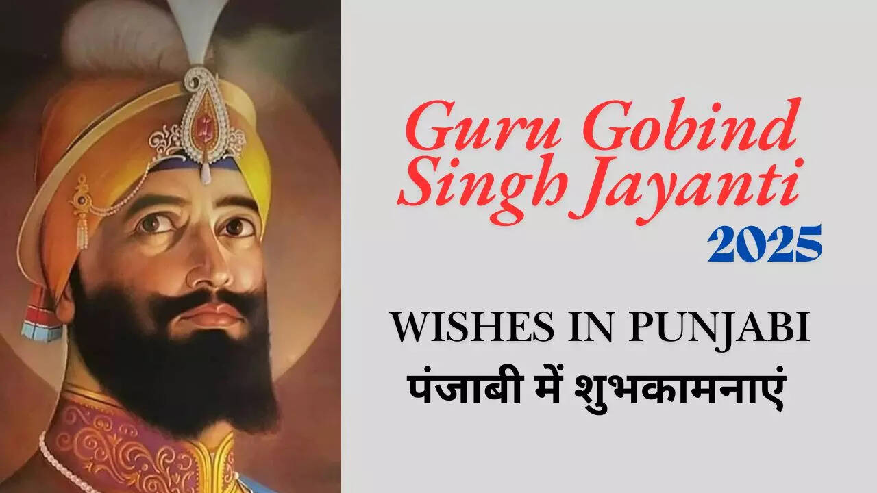 Guru Gobind Singh Jayanti 2025 Punjabi Wishes (हैप्पी गुरु गोबिंद सिंह ...