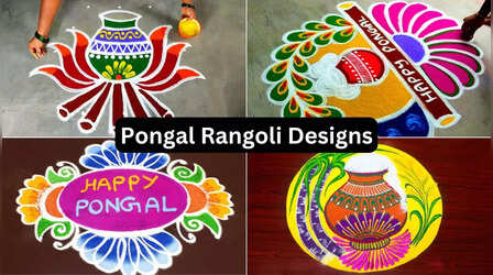 Pongal Rangoli Designs 2025: पोंगल पर ऐसी सुंदर रंगोली से सजाएं अपना घर तो होगी सूर्य देव की कृपा, देखें Bhogi Pongal से Mattu Pongal तक के Rangoli Design Photo