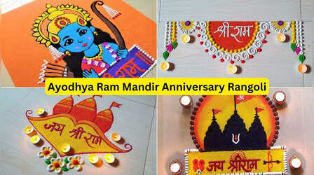 Ram Mandir Anniversary Rangoli Designs: अयोध्या राम मंदिर की पहली वर्षगांठ पर रामलला की फोटो और ऐसी सुंदर रंगोली से सजाएं अपना घर, देखें राम मंदिर स्पेशल रंगोली डिजाइन्स