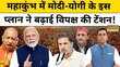 News Ki Pathshala Sushant Sinha Prayagraj Mahakumbh पर Yogi-Modi की बड़ी प्लानिंग Tnnb