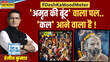 योगी-संन्यासी-अभ्यासीक्या है खास तैयारी Desh ka Mood Meter Mahakumbh 2025 Ranjit Kumar