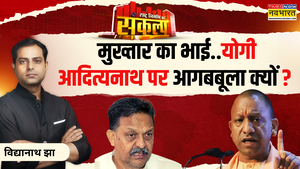 अफजाल जगह-जमीन सब बांटेंगेयोगी नहीं छोड़ेंगे Sankalp Rashtra Nirman Ka Hindi News
