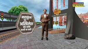 Big And Bold Mahakumbh पर Akhilesh का दावा1 घंटे में तहकीकात हो गई Top News