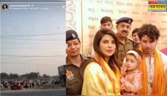 महाकुंभ पहुंची एक्ट्रेस प्रियंका चोपड़ा, सोशल मीडिया पर फोटो शेयर कर बढ़ाई फैंस की एक्साइटमेंट