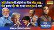 News Ki Pathshala Sushant Sinha Trump ने पहले ही दिन बांग्लादेश की फाइल मंगवा ली Hindi News
