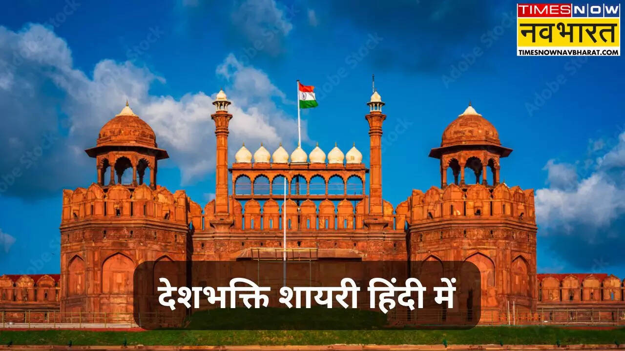Patriotic Shayari