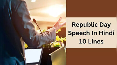 Republic Day Speech In Hindi 10 Lines: गणतंत्र दिवस पर 10 आसान लाइन में सबसे सरल व शानदार भाषण