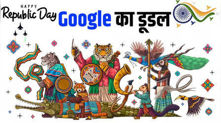 India Republic Day: Google का अनोखा डूडल; मन को मोह लेने वाली शेर-चीता-हिरण की अद्भुत परेड देखी क्या?