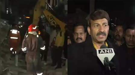 बुराड़ी में 4 मंजिला इमारत गिरने से 5 की मौत, कई लोग घायल; BJP सांसद मनोज तिवारी ने हादसे को लेकर कही ये बात