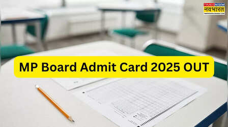MP Board Admit Card 2025: जारी हो गए एमपी बोर्ड कक्षा 10वीं 12वीं परीक्षा के एडमिट कार्ड, ऐसे करें डाउनलोड