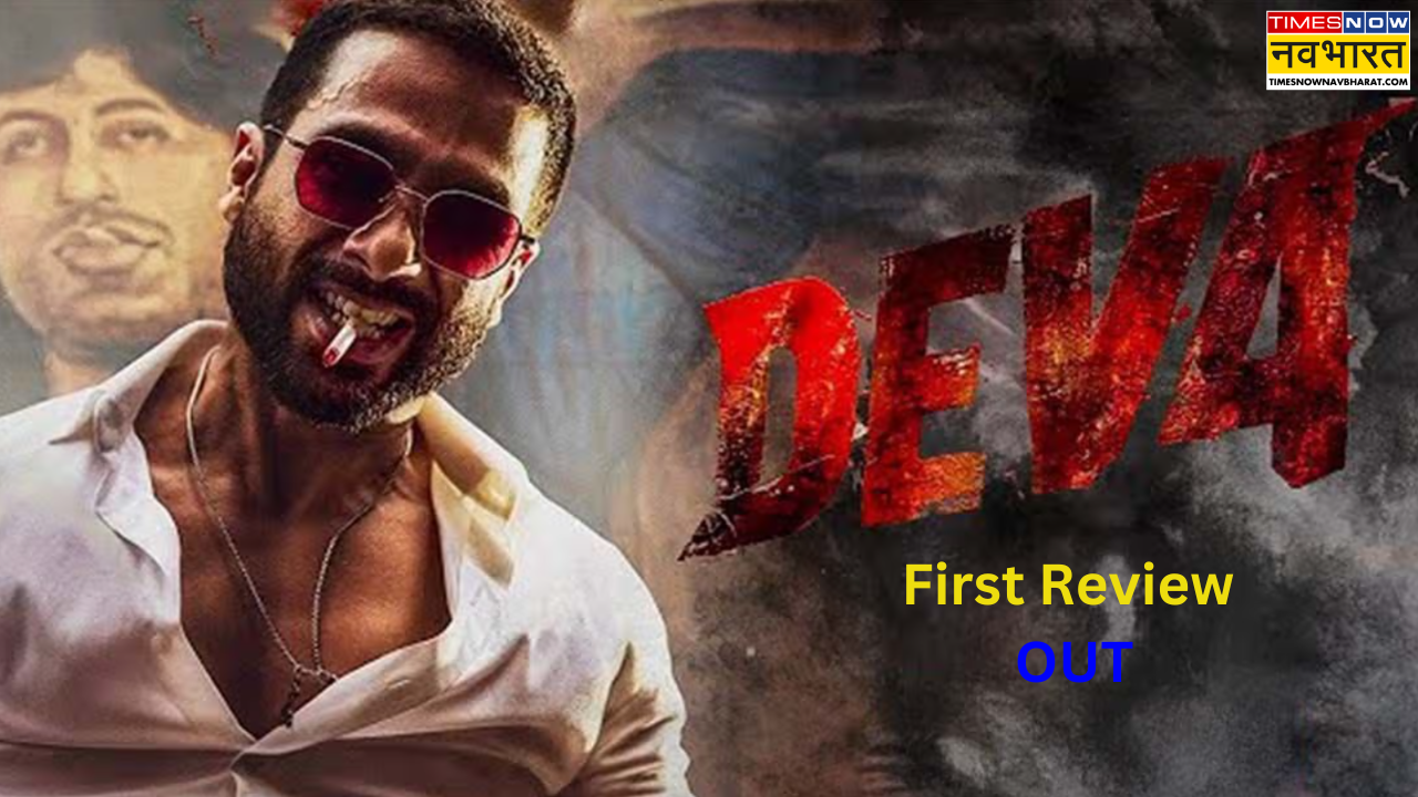 Shahid Kapoor Deva Movie Review in Hindi | Times Now Navbharat