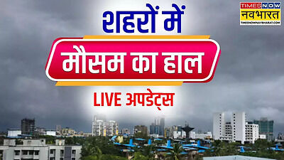 आज का मौसम, 31 January 2025 IMD Winter Weather Forecast LIVE: यूपी-बिहार में कोहरे का कहर, ठंड में एक बार फिर ठिठुरते नजर आए लोग, जानें मौसम का हाल