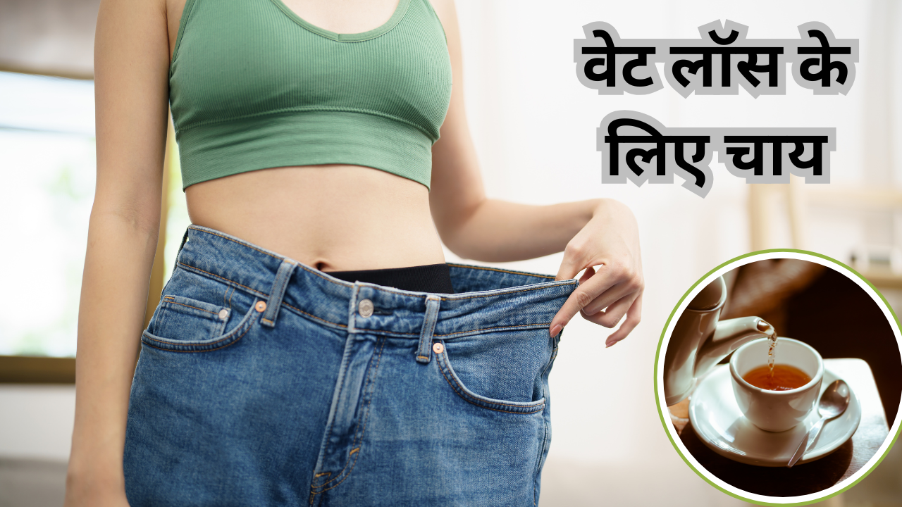tea for weight loss