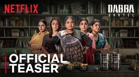 Dabba Cartel Teaser: खाने के डब्बे से हो रहा है बड़ा व्यपार, धांसू टीजर ने खड़े किए फैंस के कान