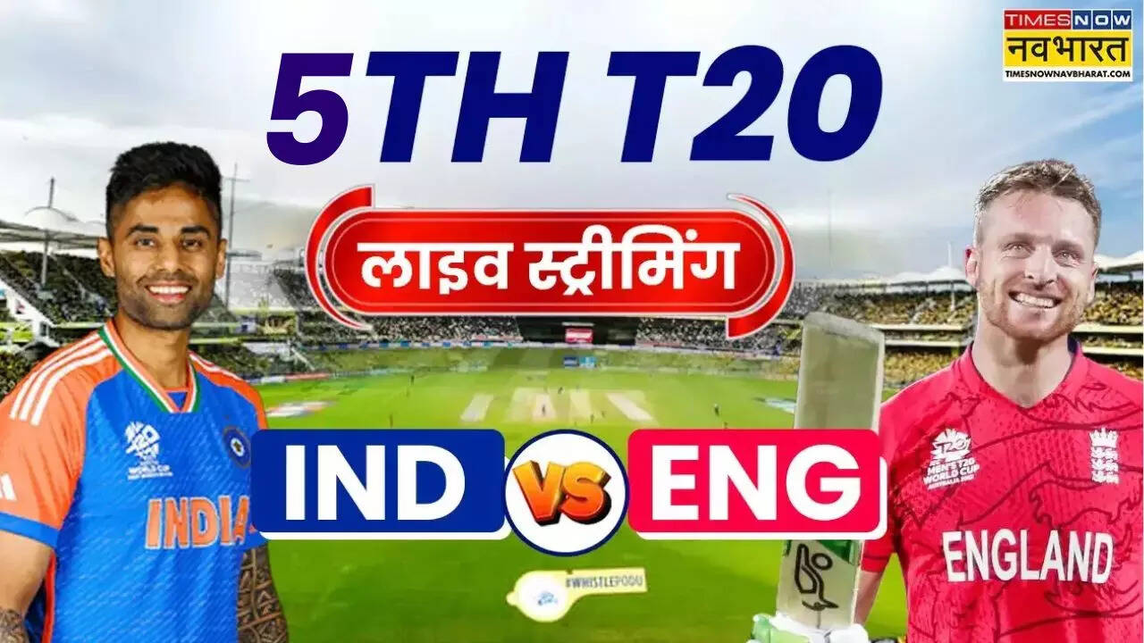 India England T20 Match Live Streaming www.timesnowhindi.com
