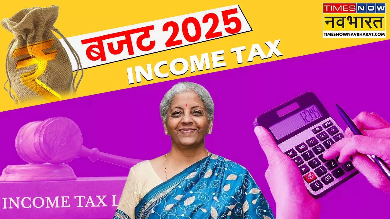 New Tax Regime Changes: बदल गई नई टैक्स व्यवस्था, तब और अब में क्या अंतर, कितना होगा फायदा