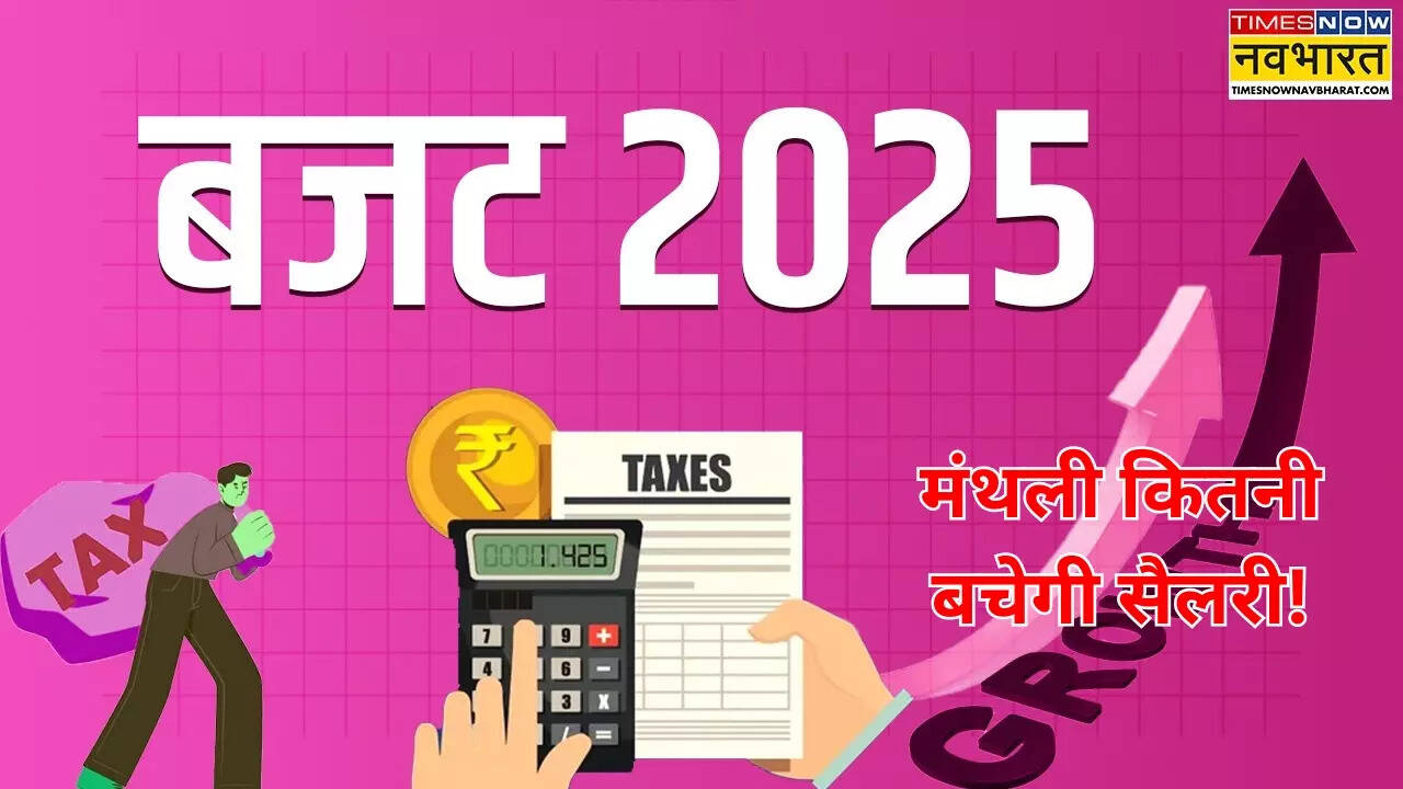 how new income tax slabs saved Rs 10400 every month