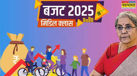New tax Regime 2025: टैक्स छूट से मिडिल क्लास के हाथों में आएगा अधिक पैसा, जानिए कैसे और कितना?