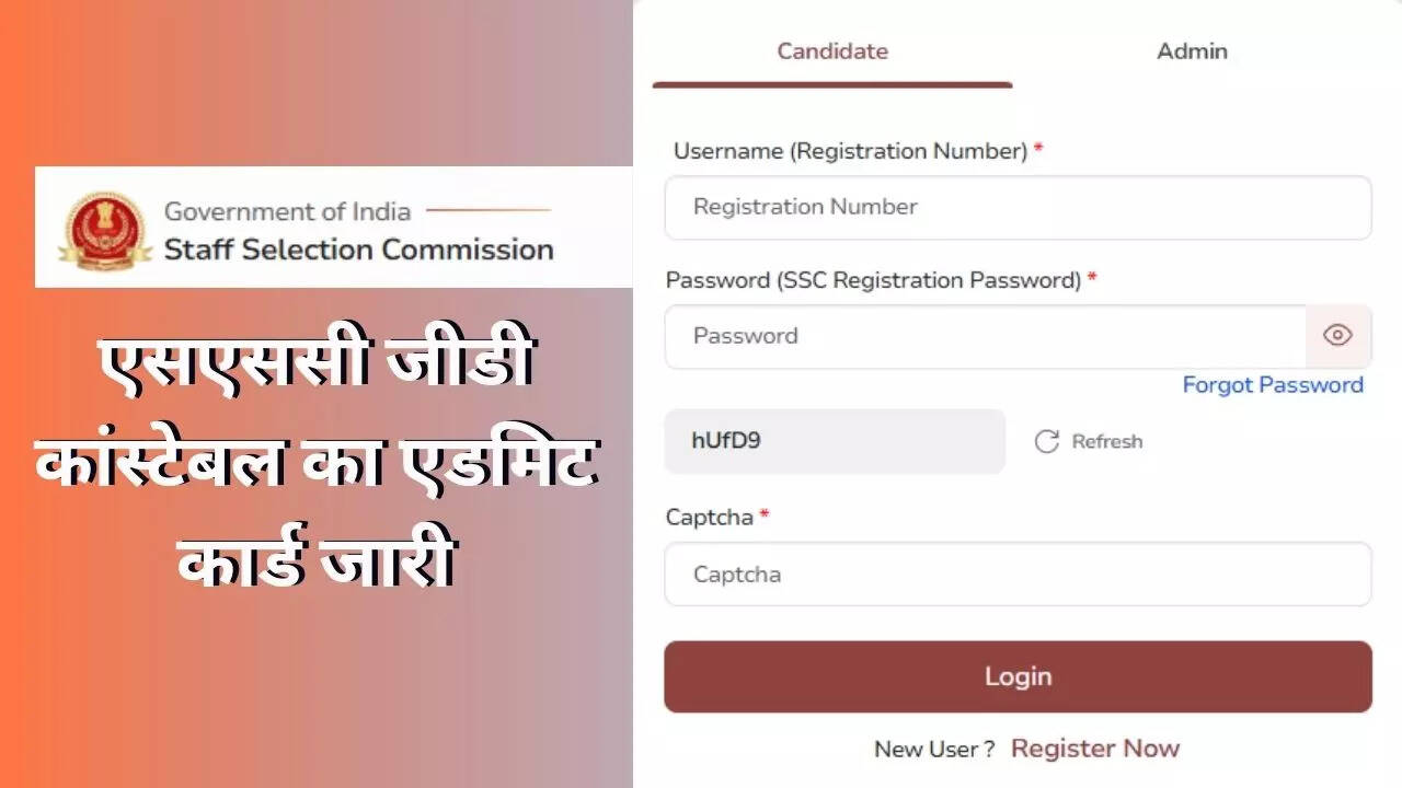 SSC GD Admit Card 2025 Released for 5 february