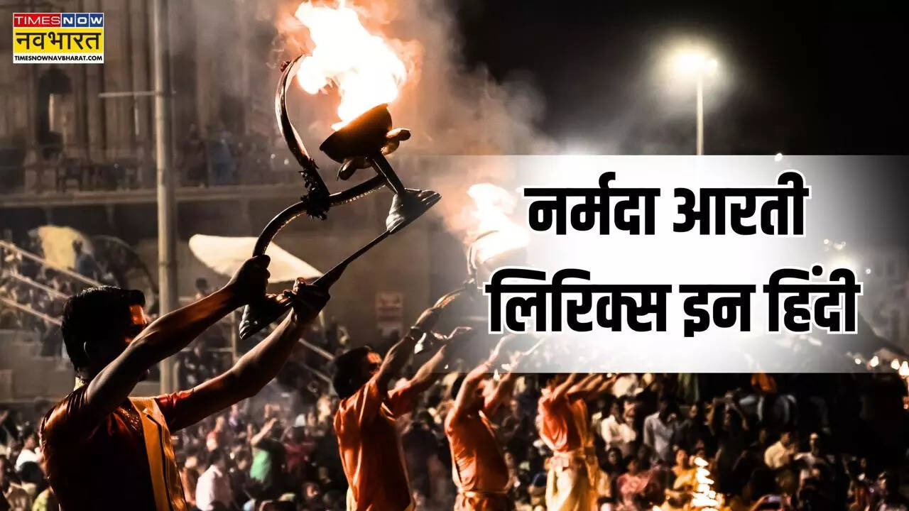 om jai jagda nandi aarti lyrics.