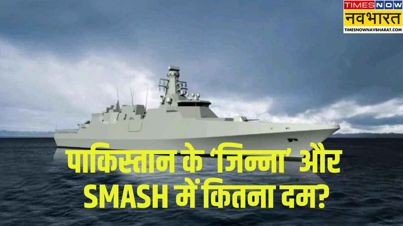 Pakistan Jinnah Frigate