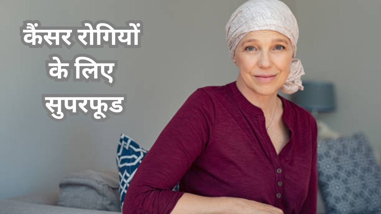 super food for cancer patinets