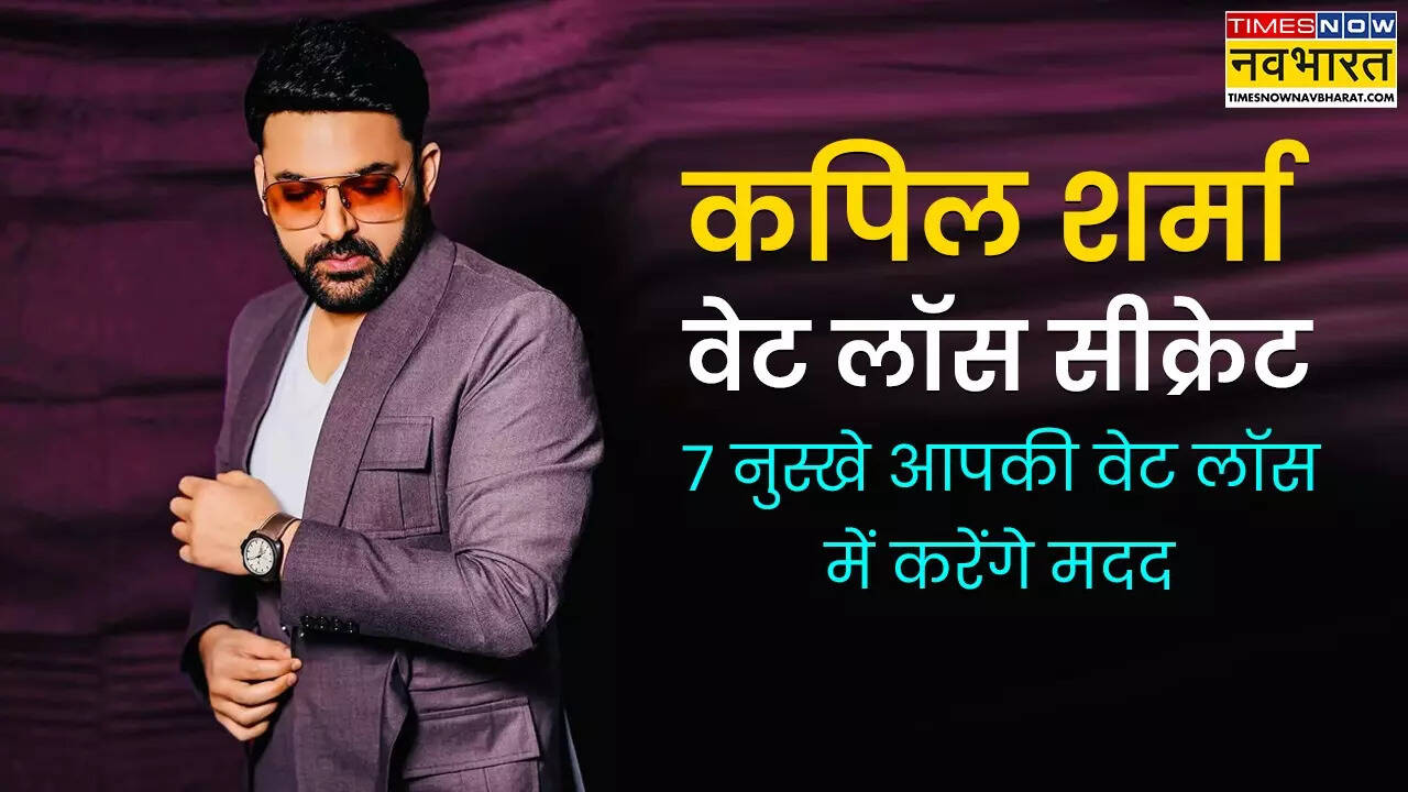 Kapil Sharma Weight Loss In Hindi