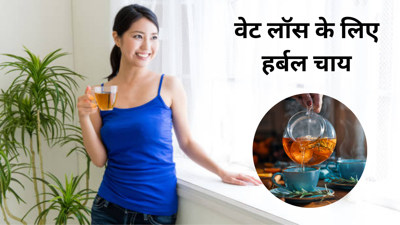 tea for weight loss
