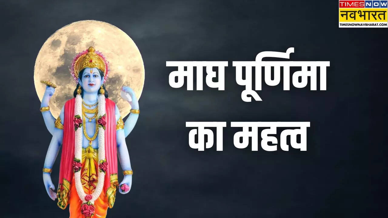 magh purnima mahatva