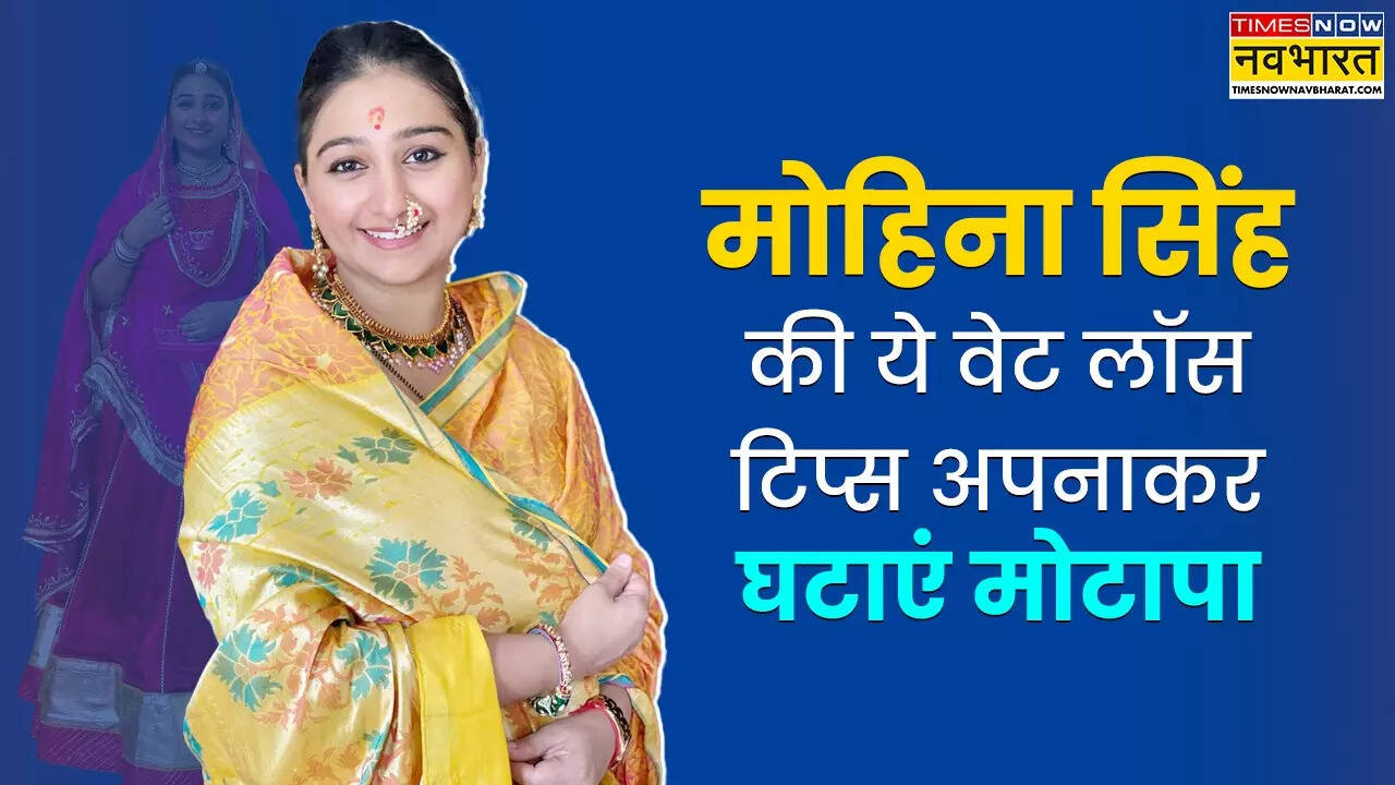 Mohena Kumari Weight Loss In Hindi