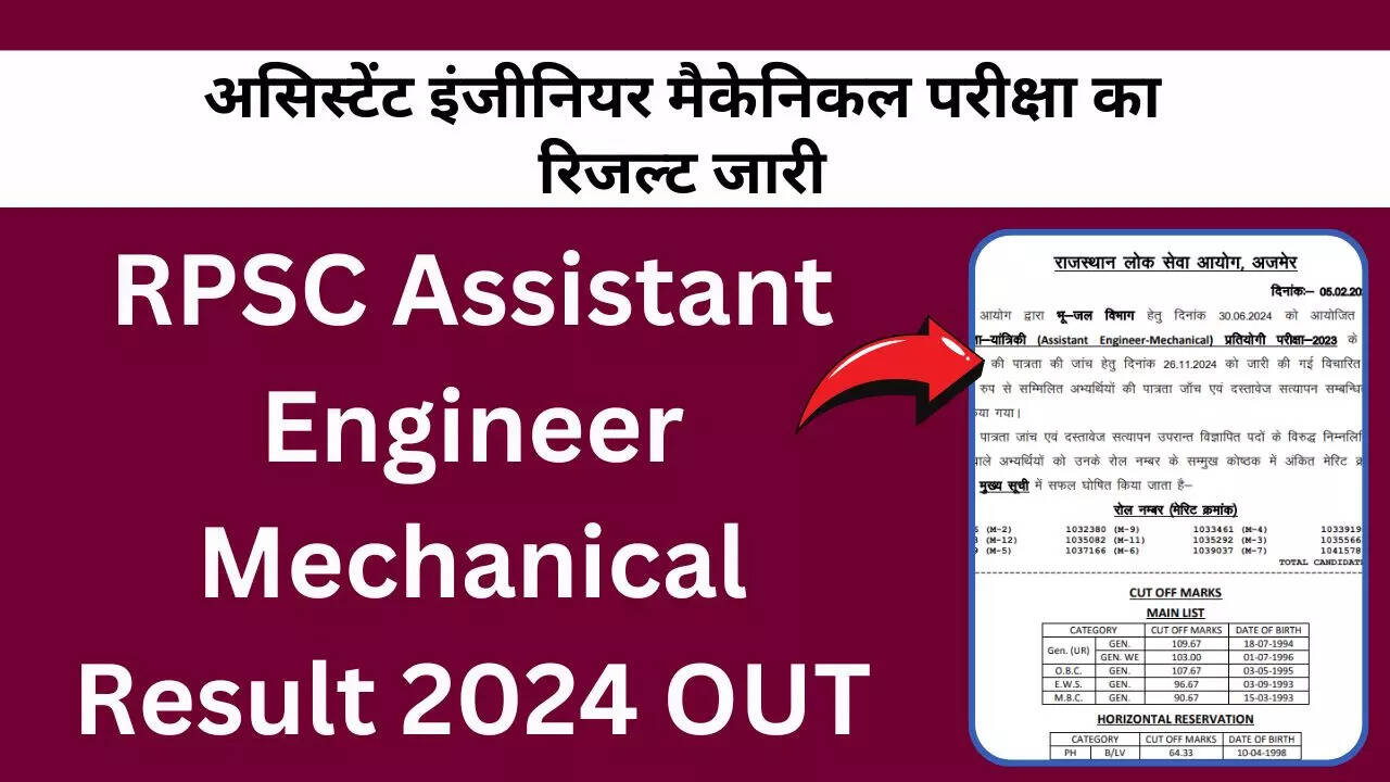 RPSC Assistant Engineer Mechanical Result 2024 OUT