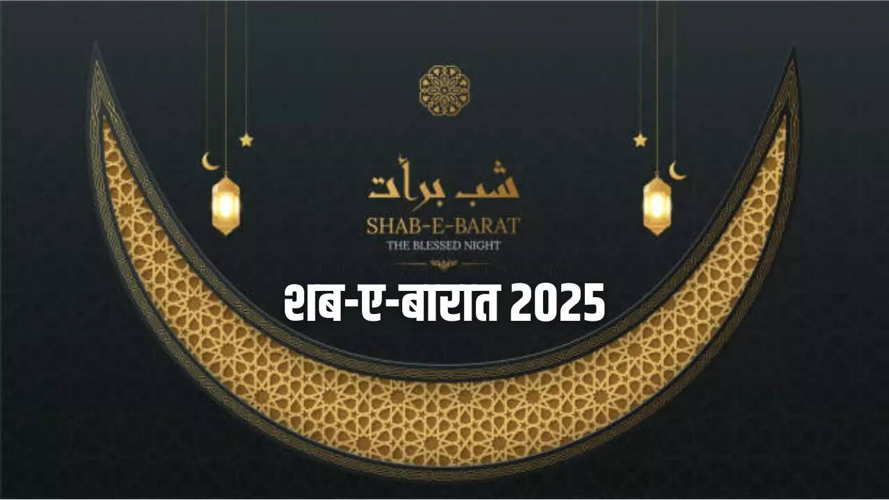 Shab E Barat 2025 date