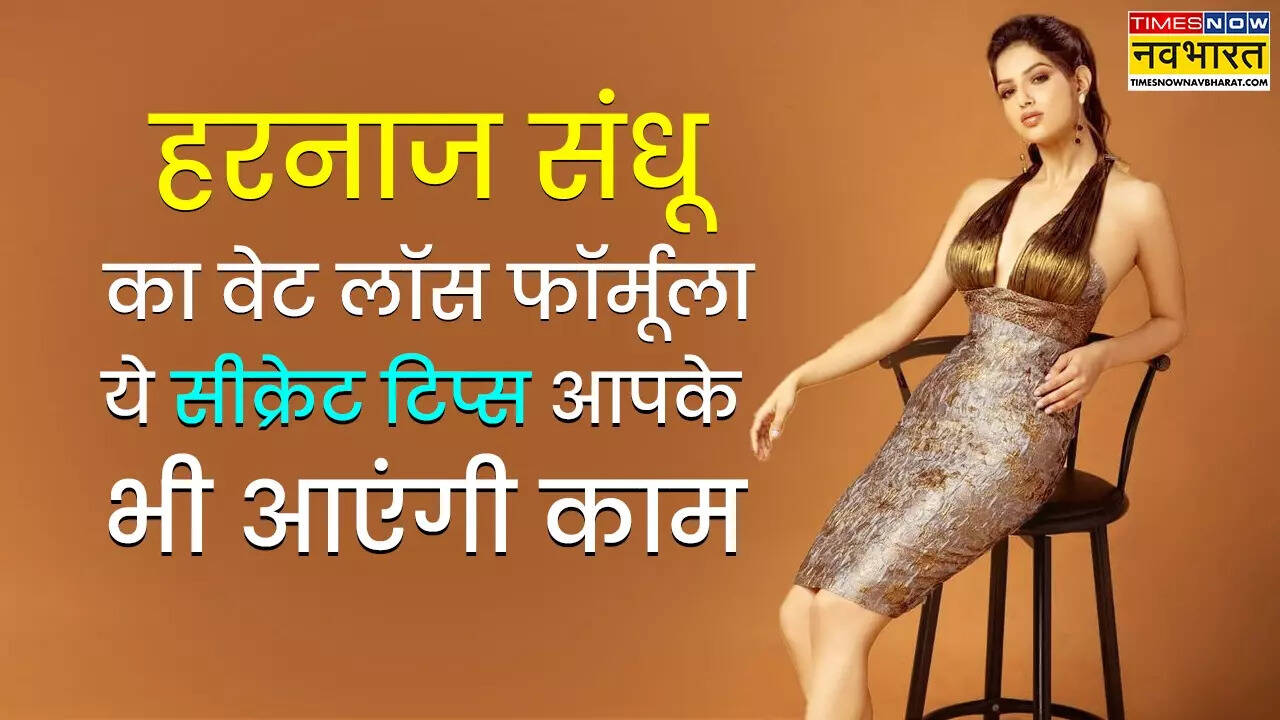 Harnaaz Sandhu Weight Loss In Hindi