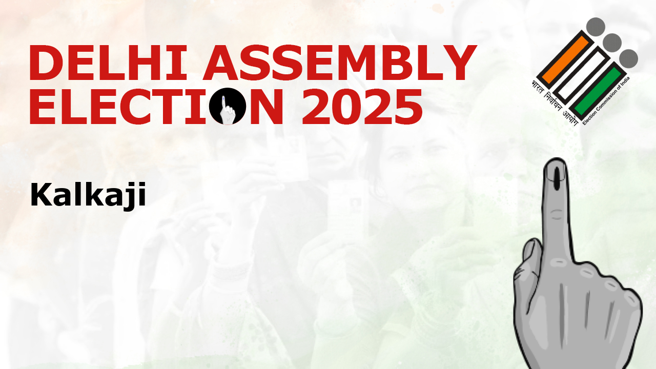 Kalkaji Election Result 2025 Live: दिल्ली की कालकाजी सीट का चुनाव रिजल्ट, जानिए इस सीट के LIVE अपडेट्स